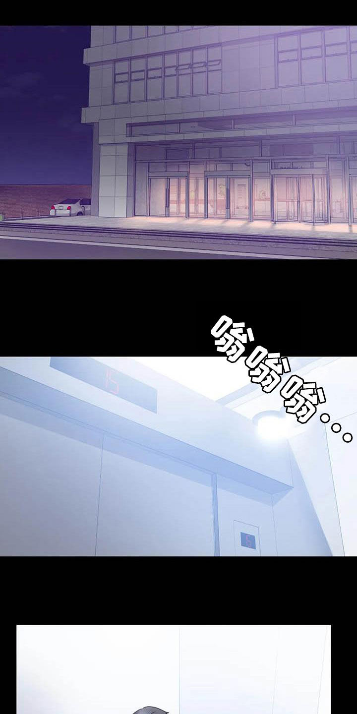 《婚姻变化》第47章电梯故障 第4页