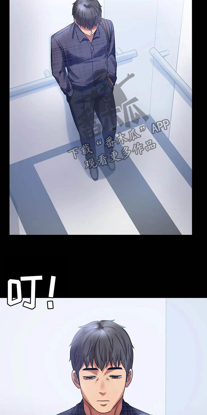 《婚姻变化》第47章电梯故障 第5页
