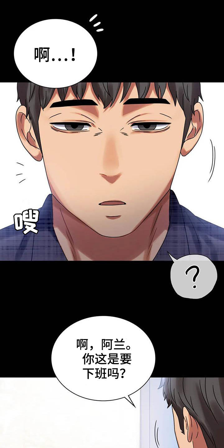 《婚姻变化》第47章电梯故障 第7页