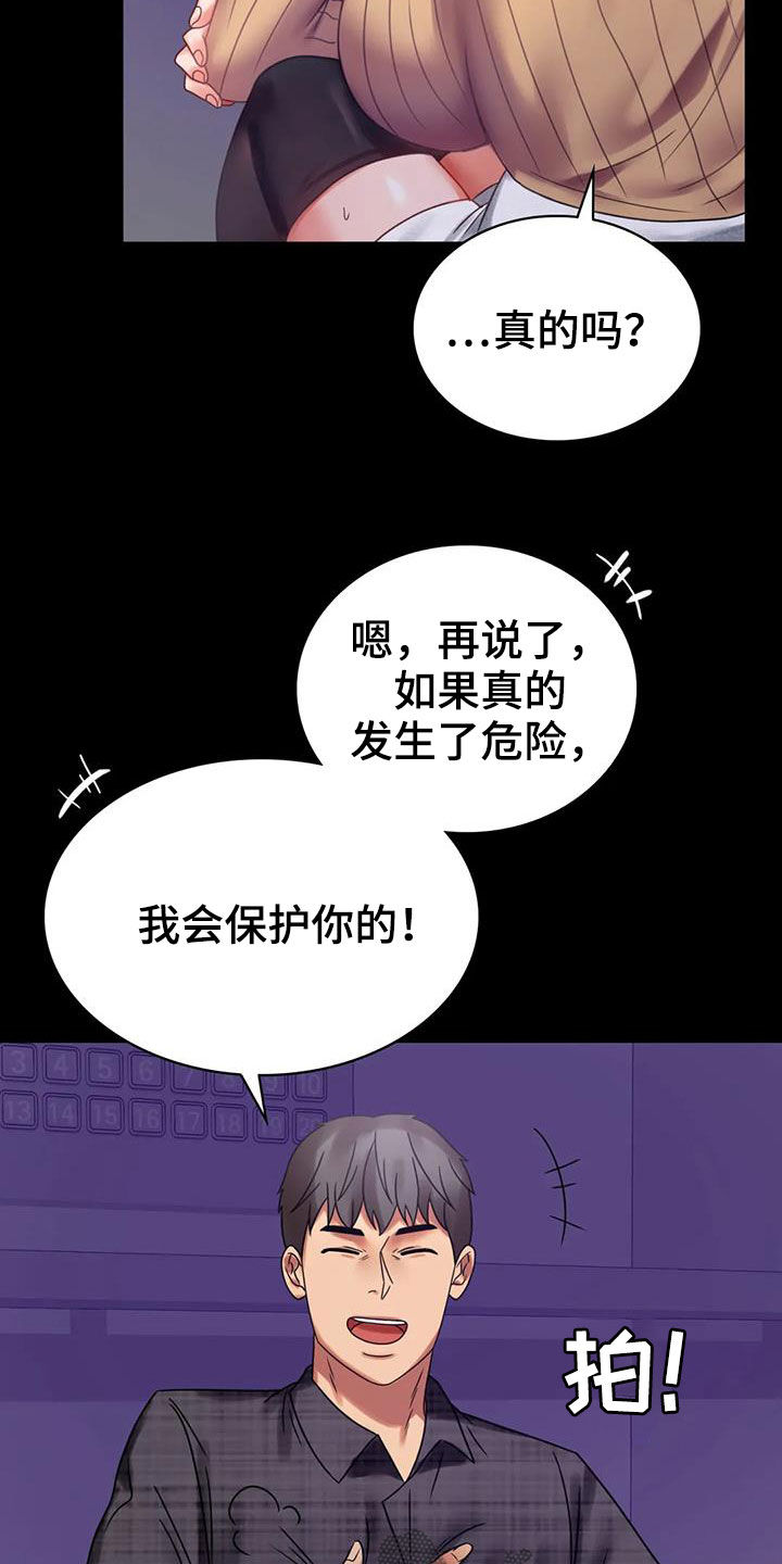 《婚姻变化》第48章安慰 第10页