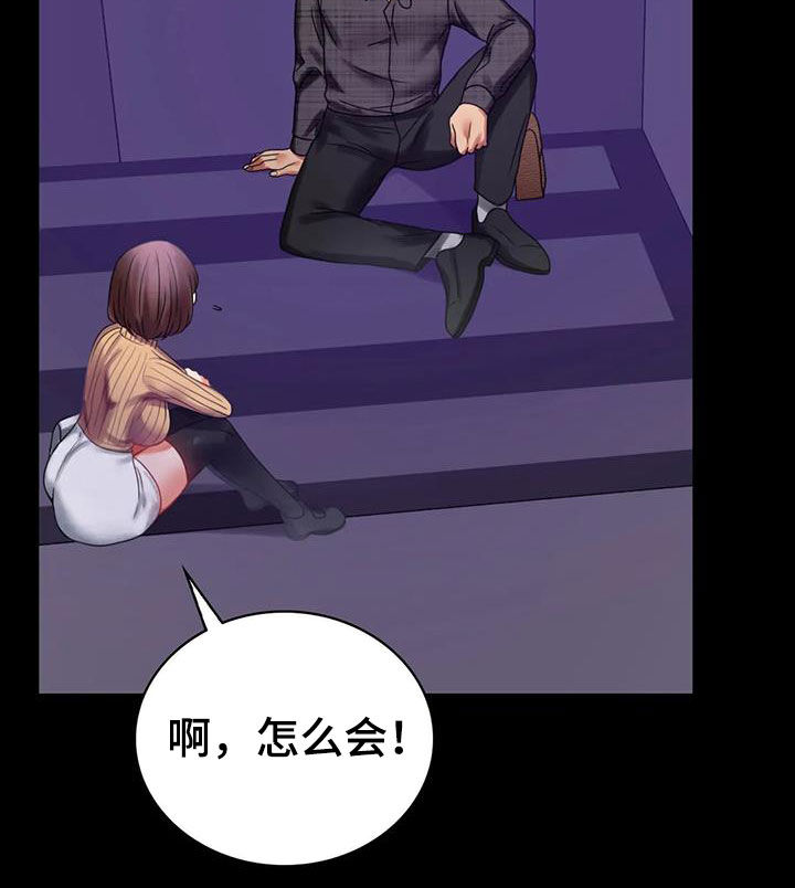 《婚姻变化》第48章安慰 第12页