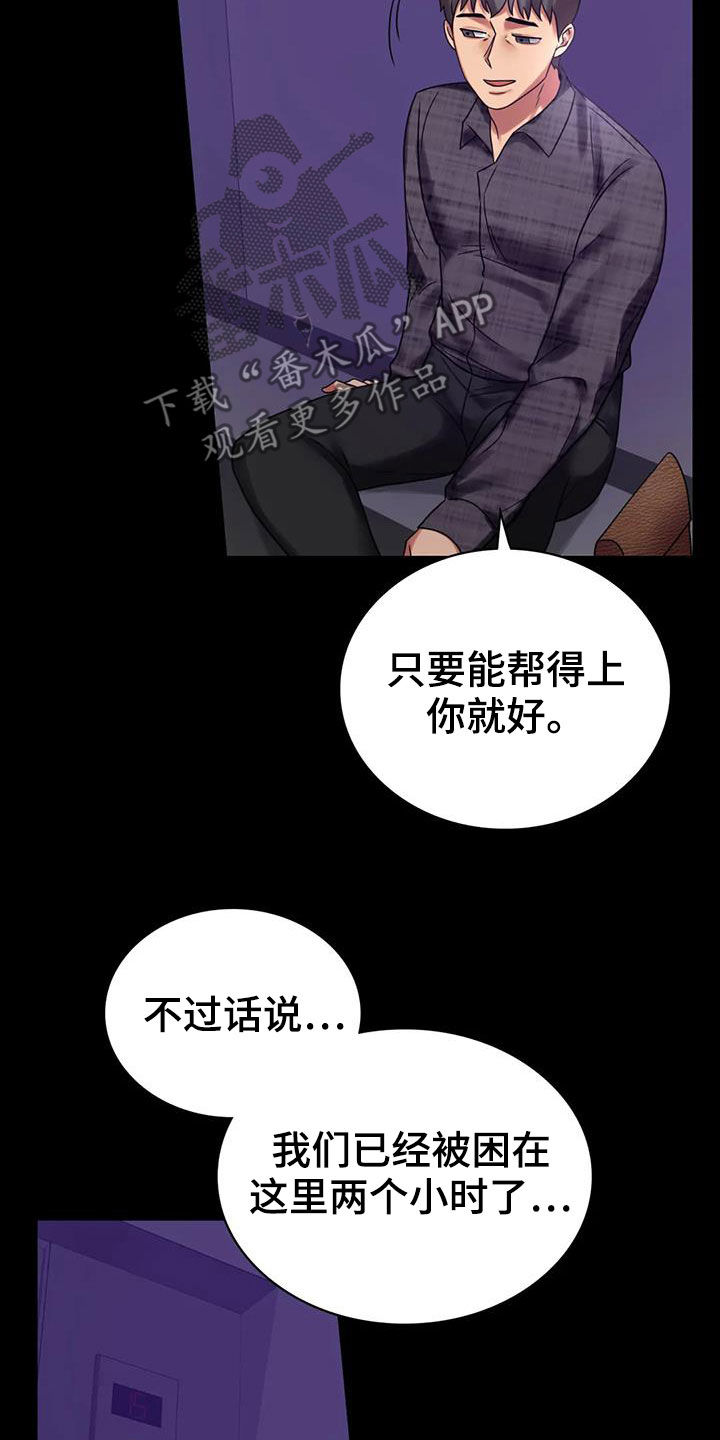 《婚姻变化》第48章安慰 第14页