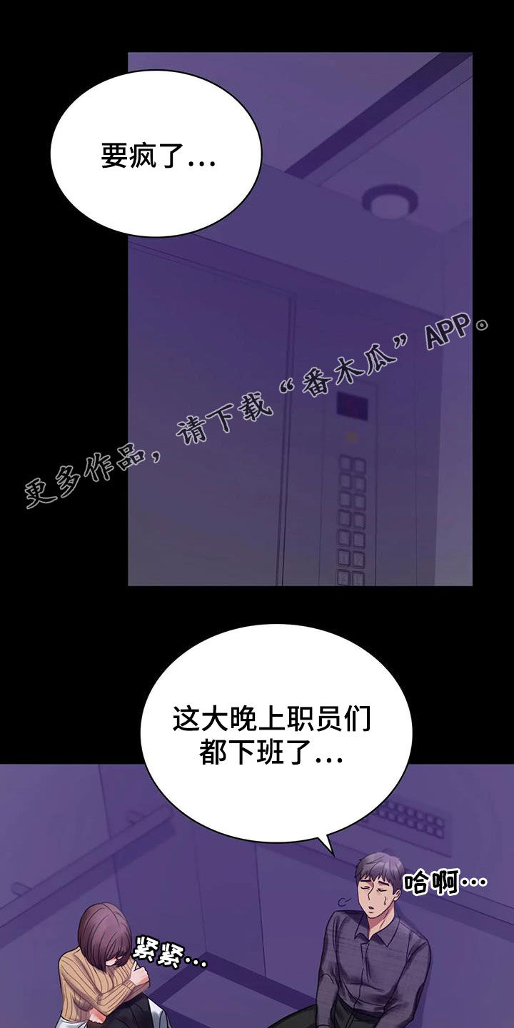 《婚姻变化》第48章安慰 第1页