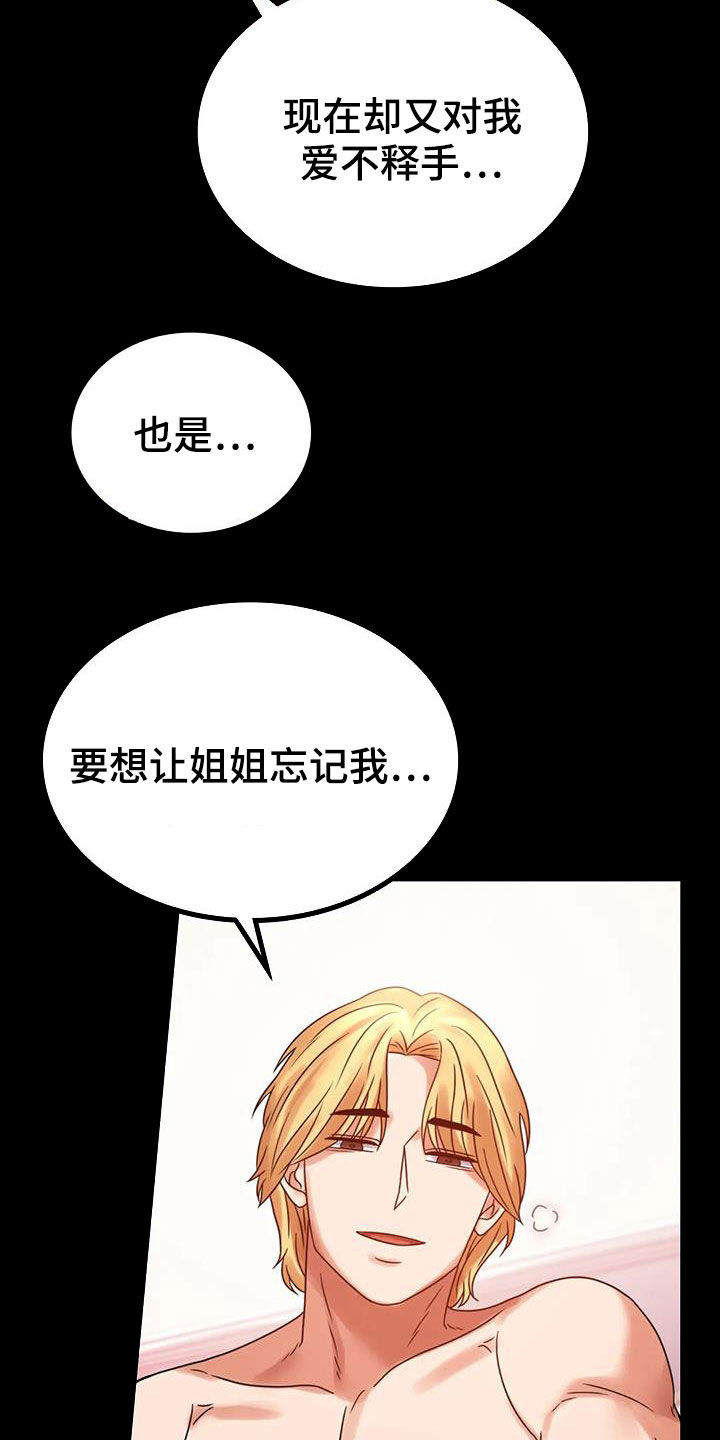 《婚姻变化》第48章安慰 第21页