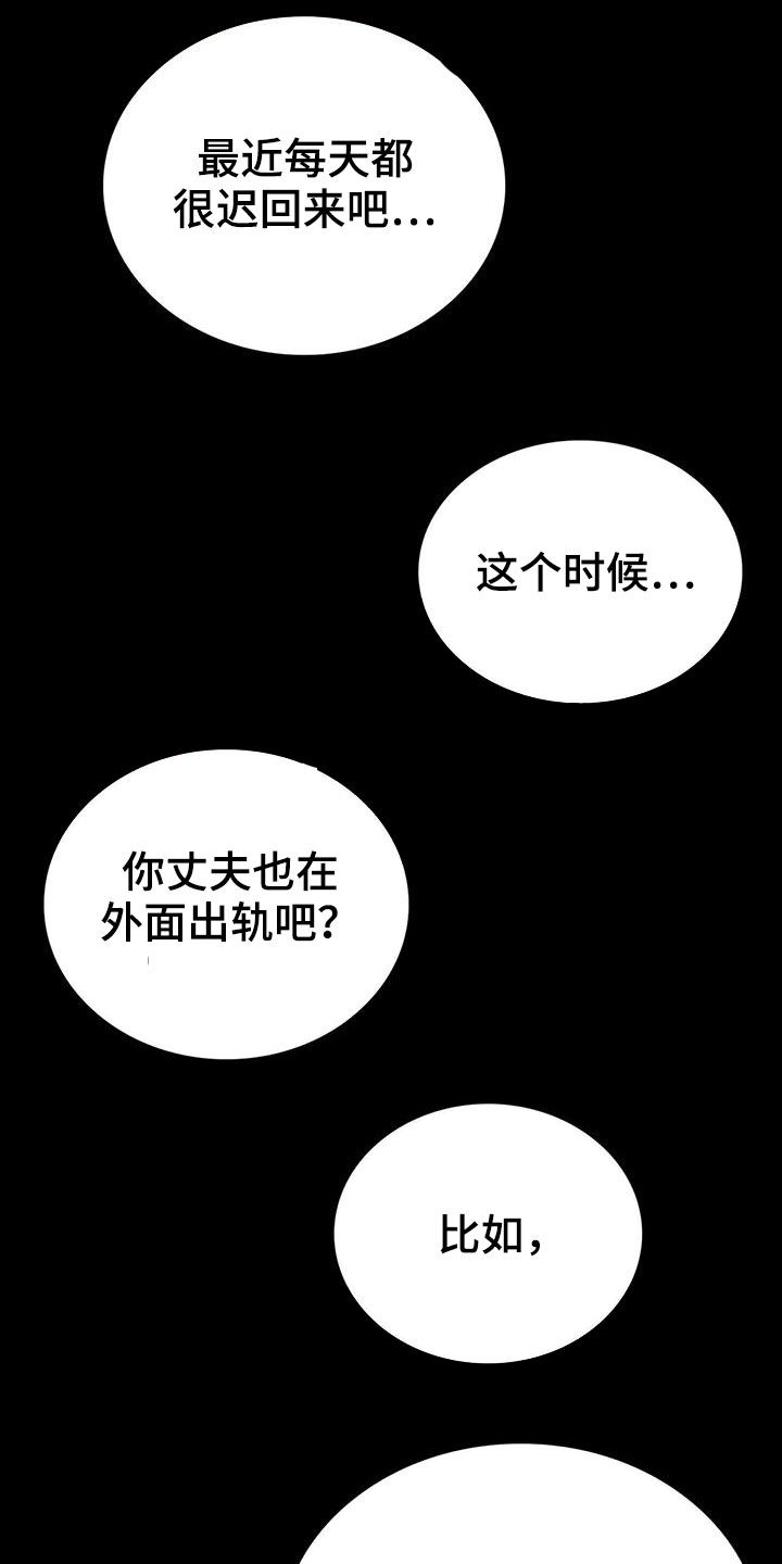 《婚姻变化》第48章安慰 第24页