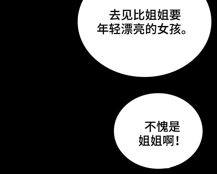 《婚姻变化》第48章安慰 第25页