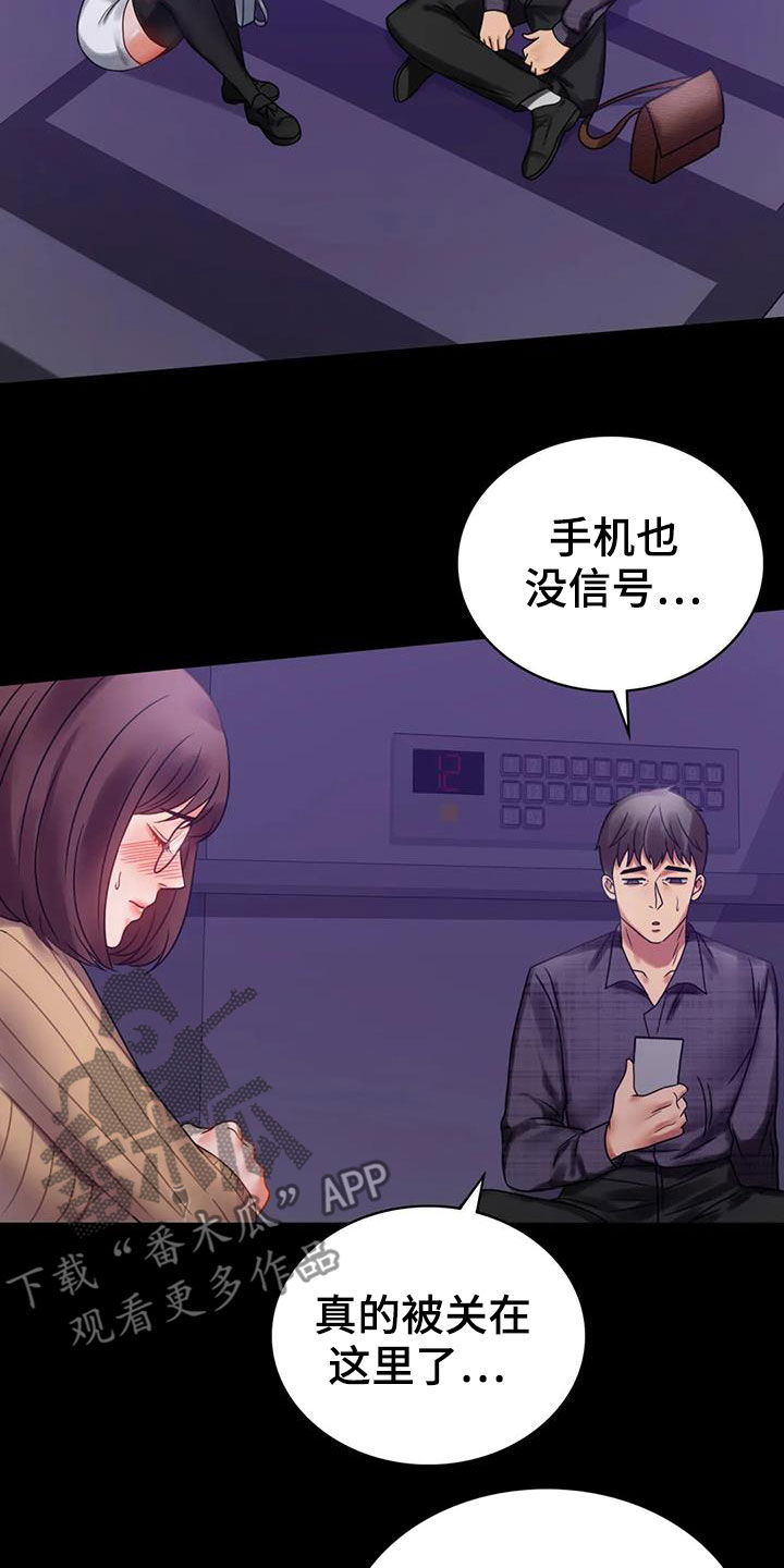 《婚姻变化》第48章安慰 第2页