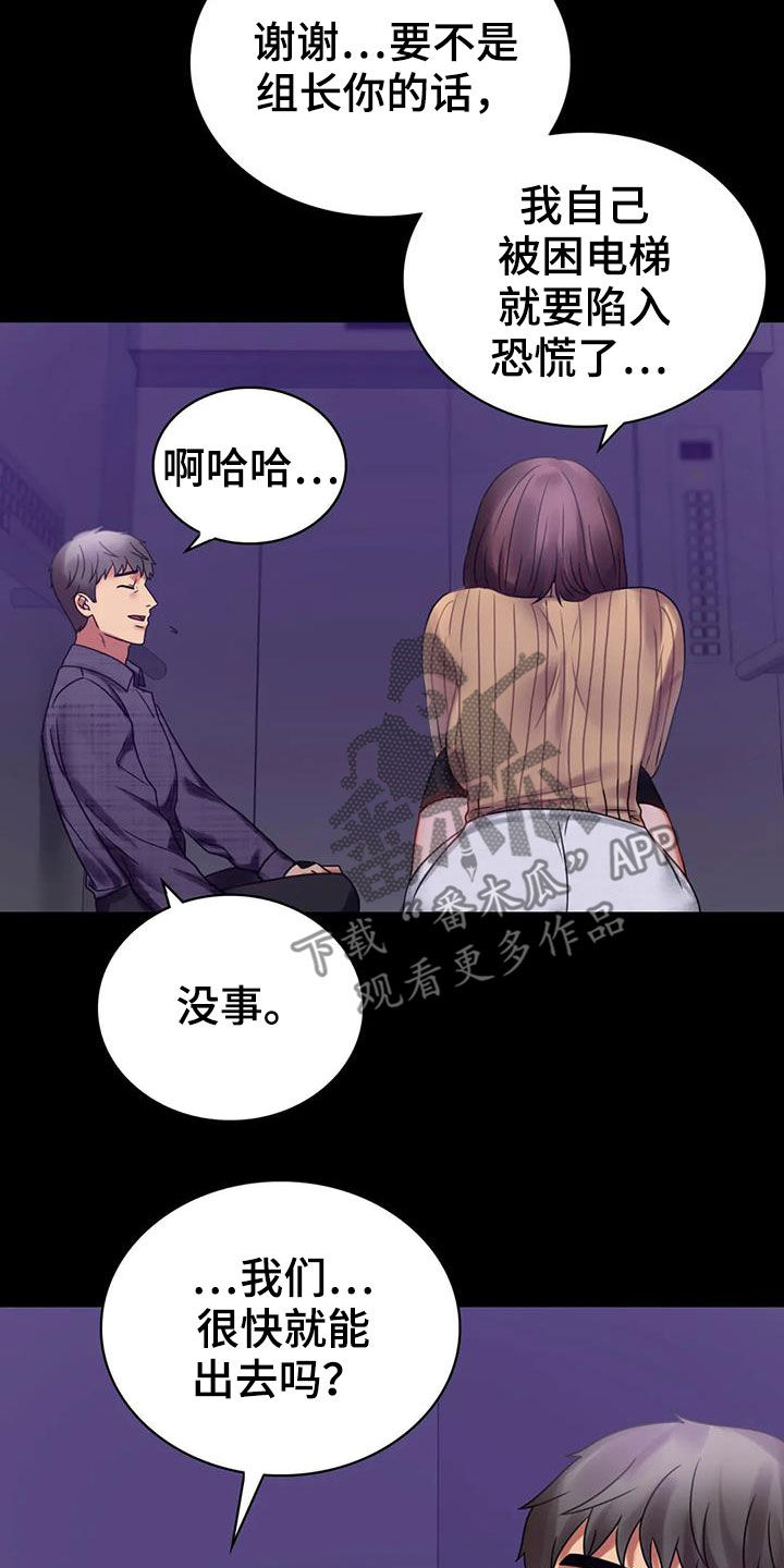 《婚姻变化》第48章安慰 第4页