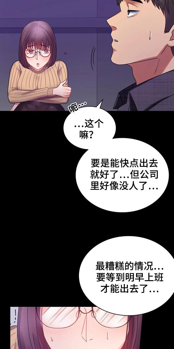 《婚姻变化》第48章安慰 第5页