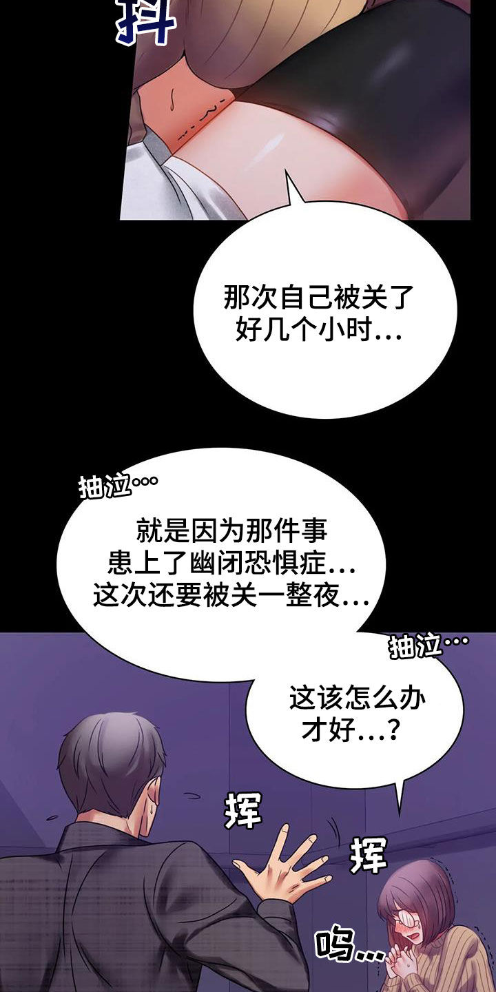 《婚姻变化》第48章安慰 第7页