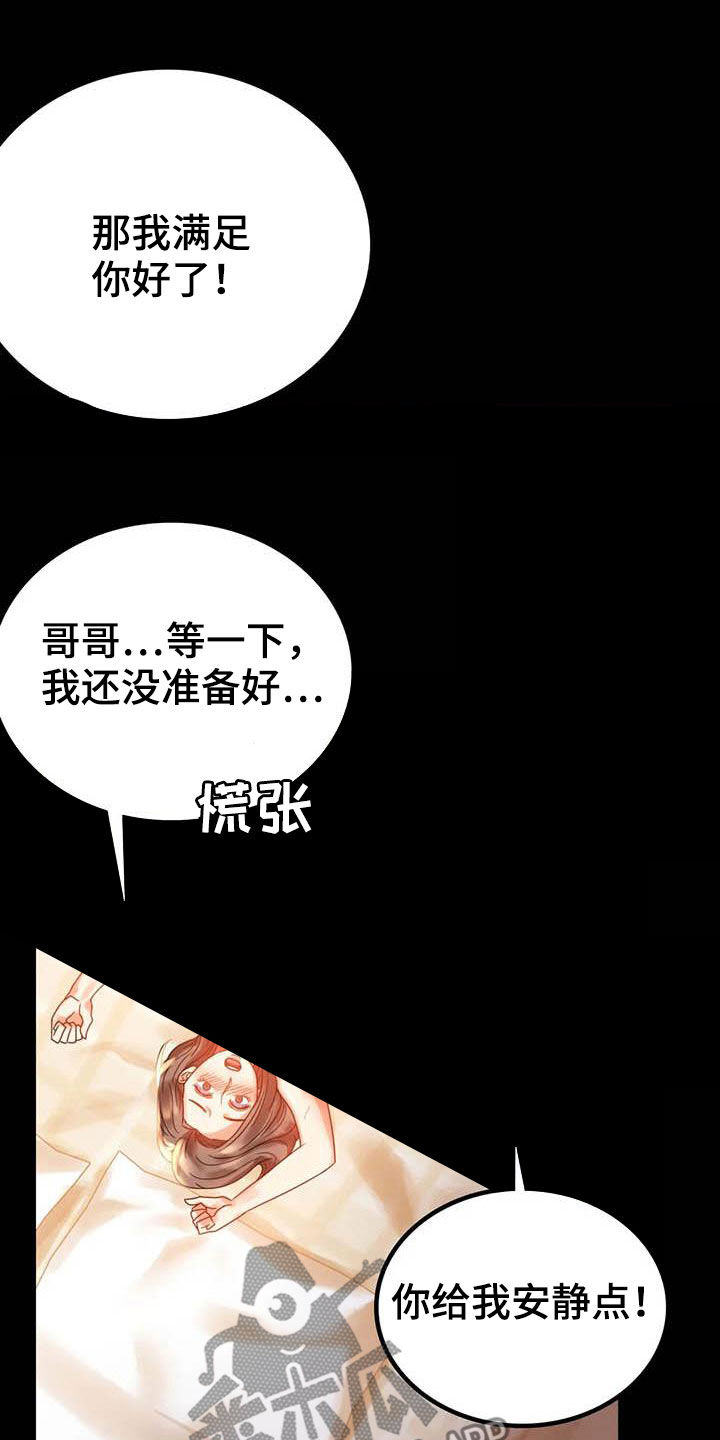 《婚姻变化》第46章恨意 第10页