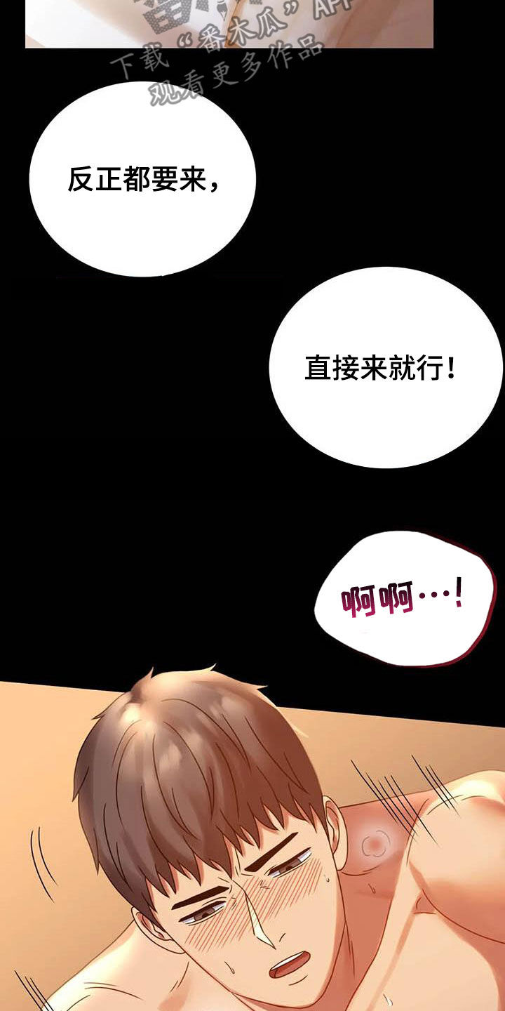 《婚姻变化》第46章恨意 第11页