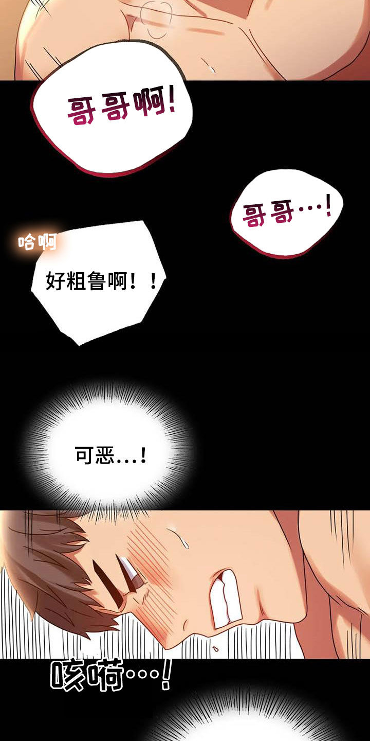 《婚姻变化》第46章恨意 第12页