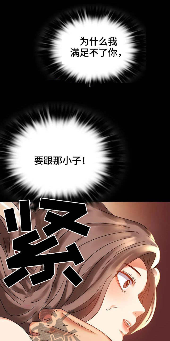 《婚姻变化》第46章恨意 第17页