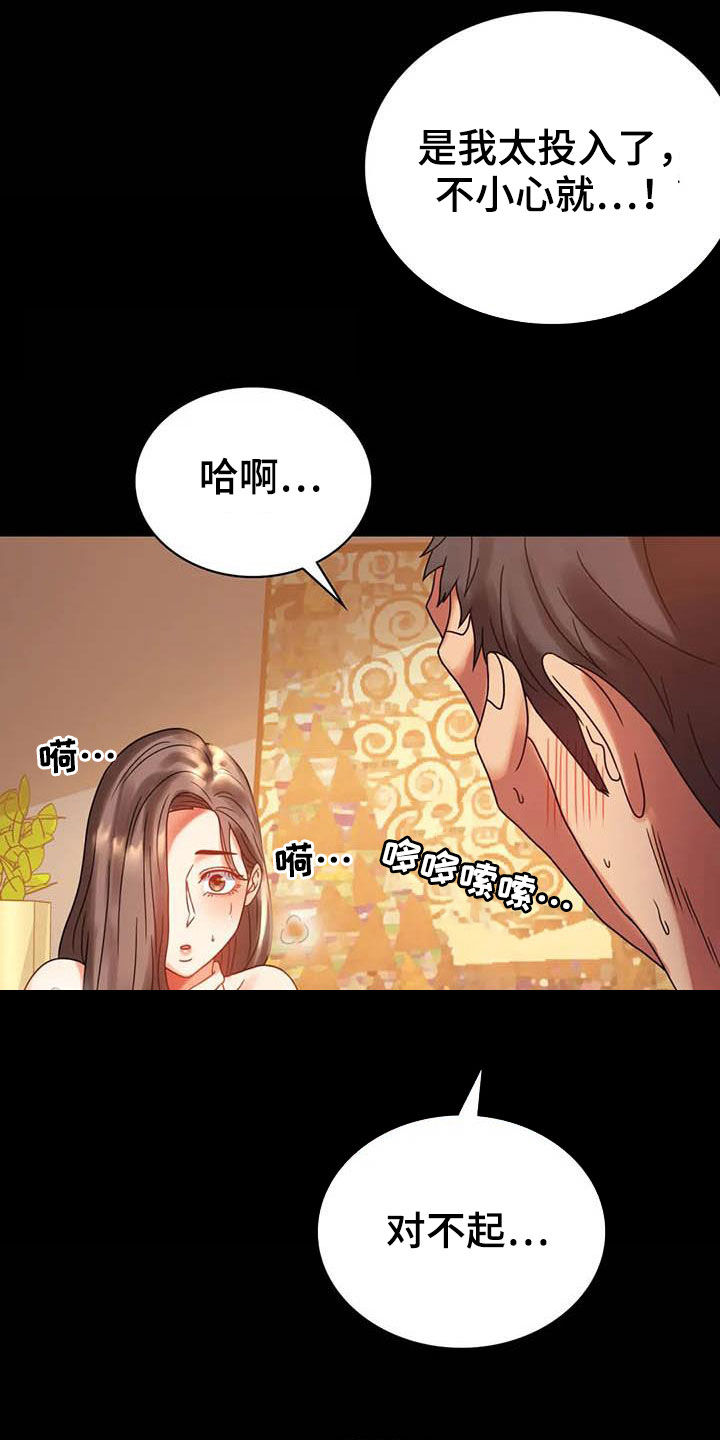 《婚姻变化》第46章恨意 第21页