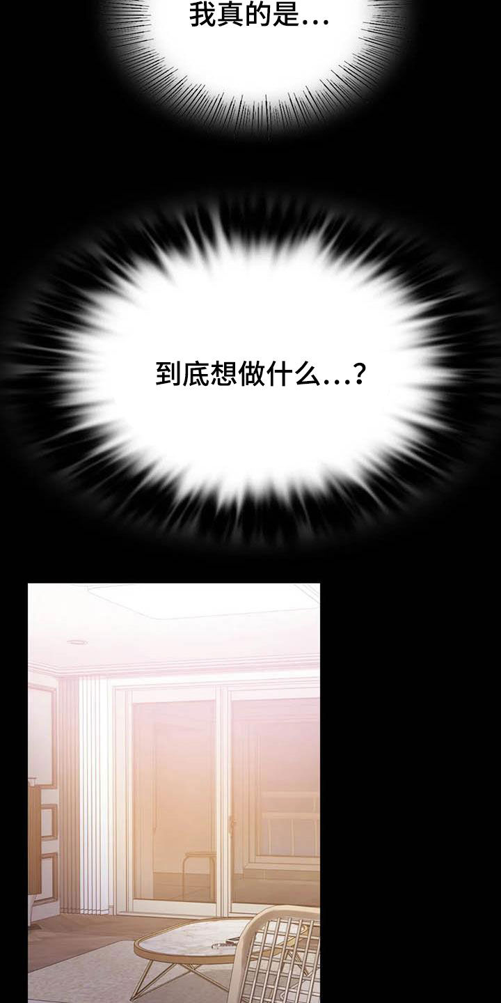 《婚姻变化》第46章恨意 第23页