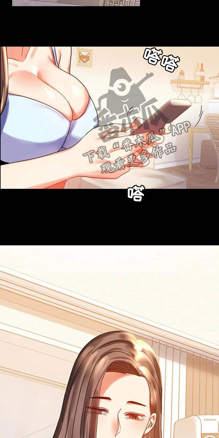 《婚姻变化》第46章恨意 第24页