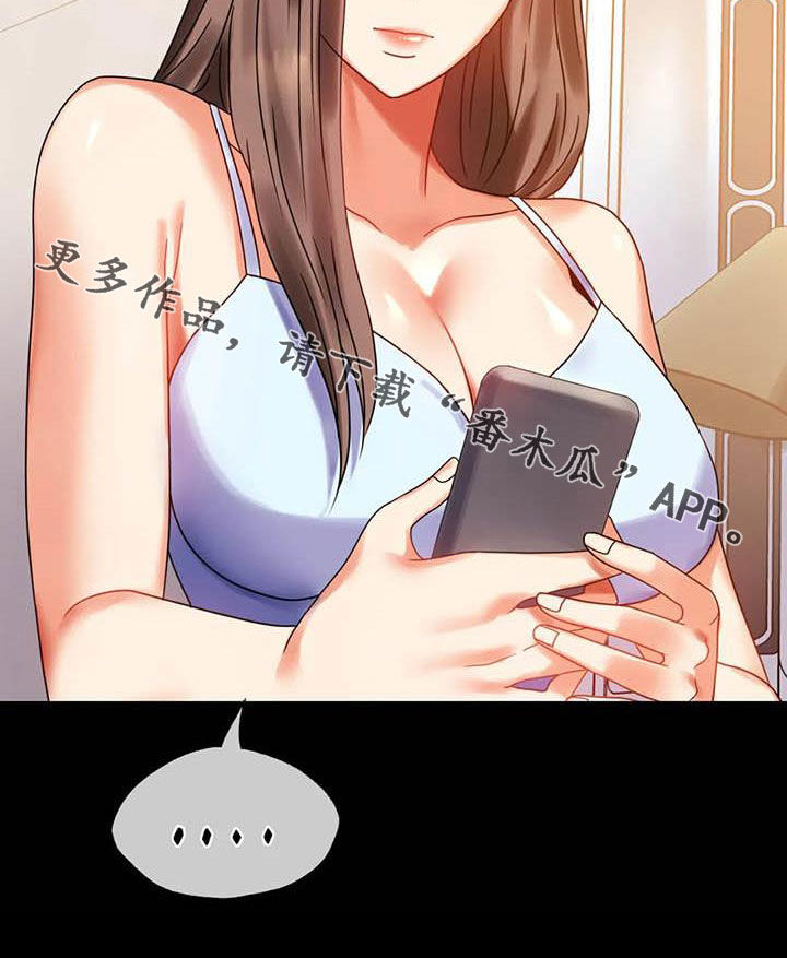 《婚姻变化》第46章恨意 第25页