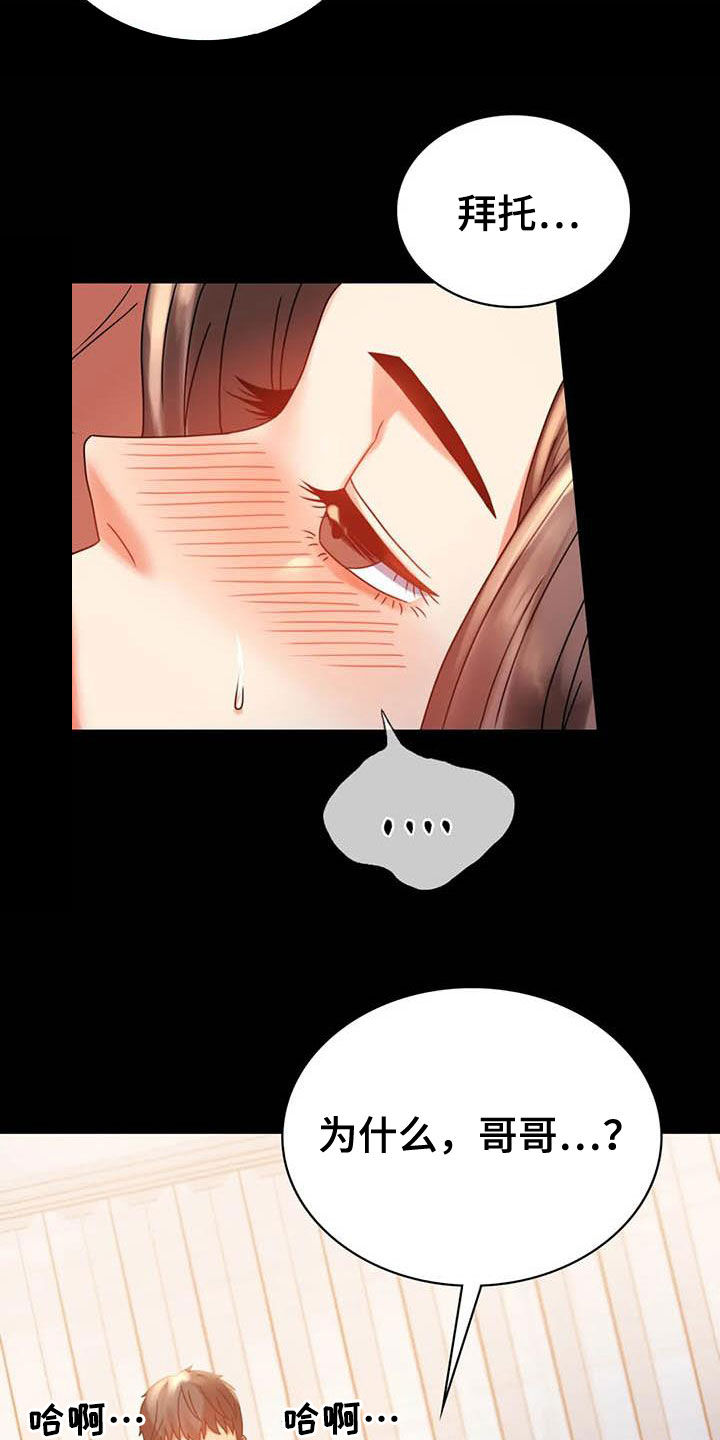 《婚姻变化》第46章恨意 第2页