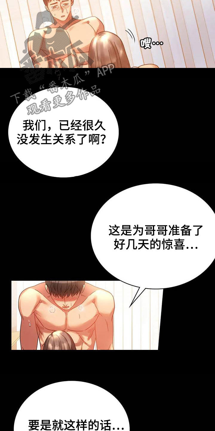 《婚姻变化》第46章恨意 第3页