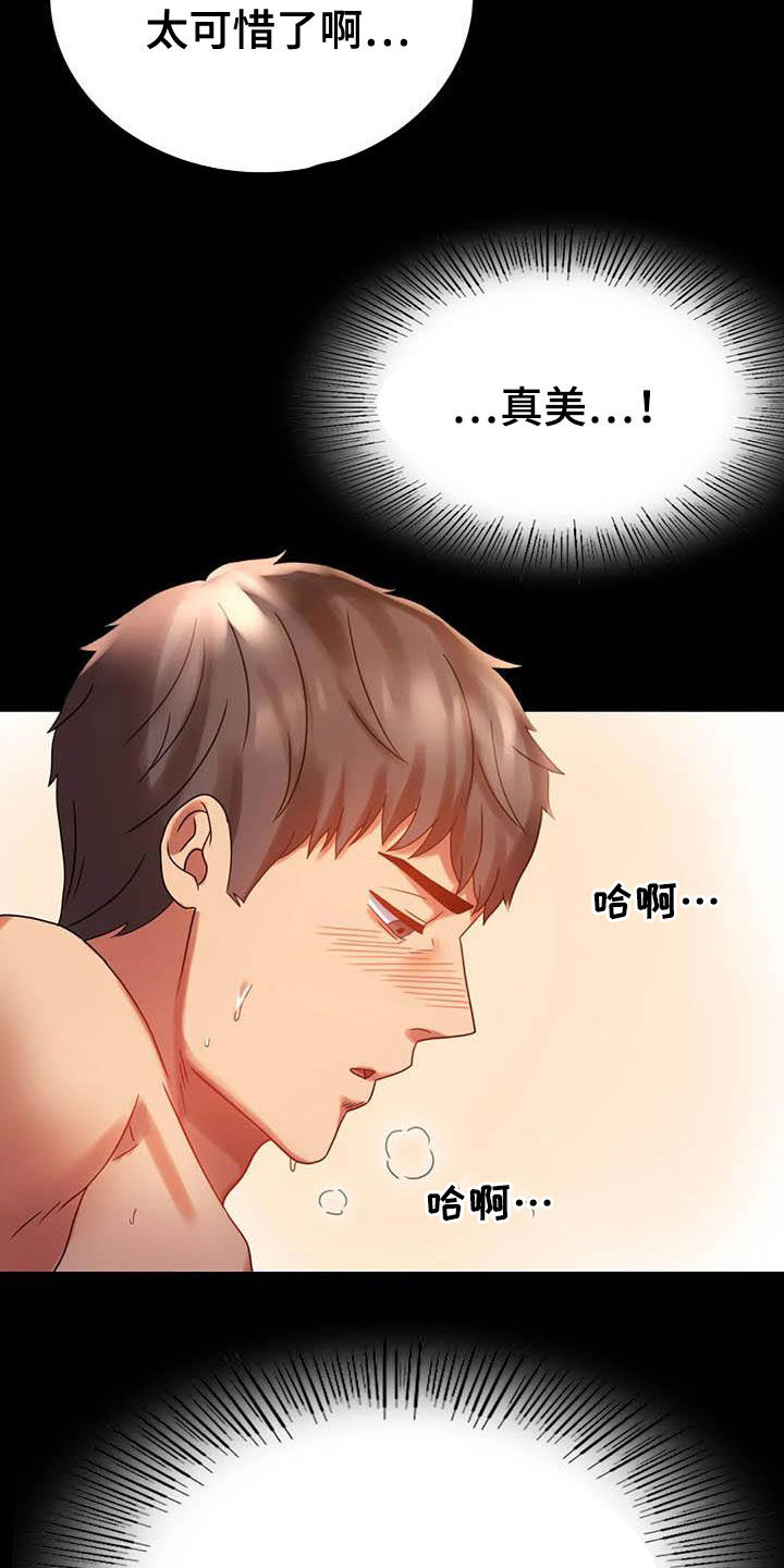 《婚姻变化》第46章恨意 第4页