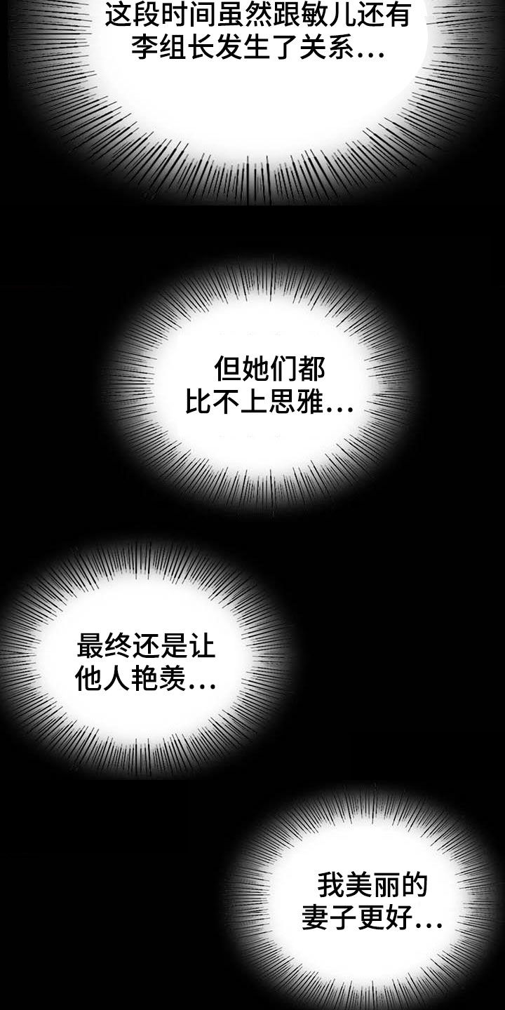 《婚姻变化》第46章恨意 第5页