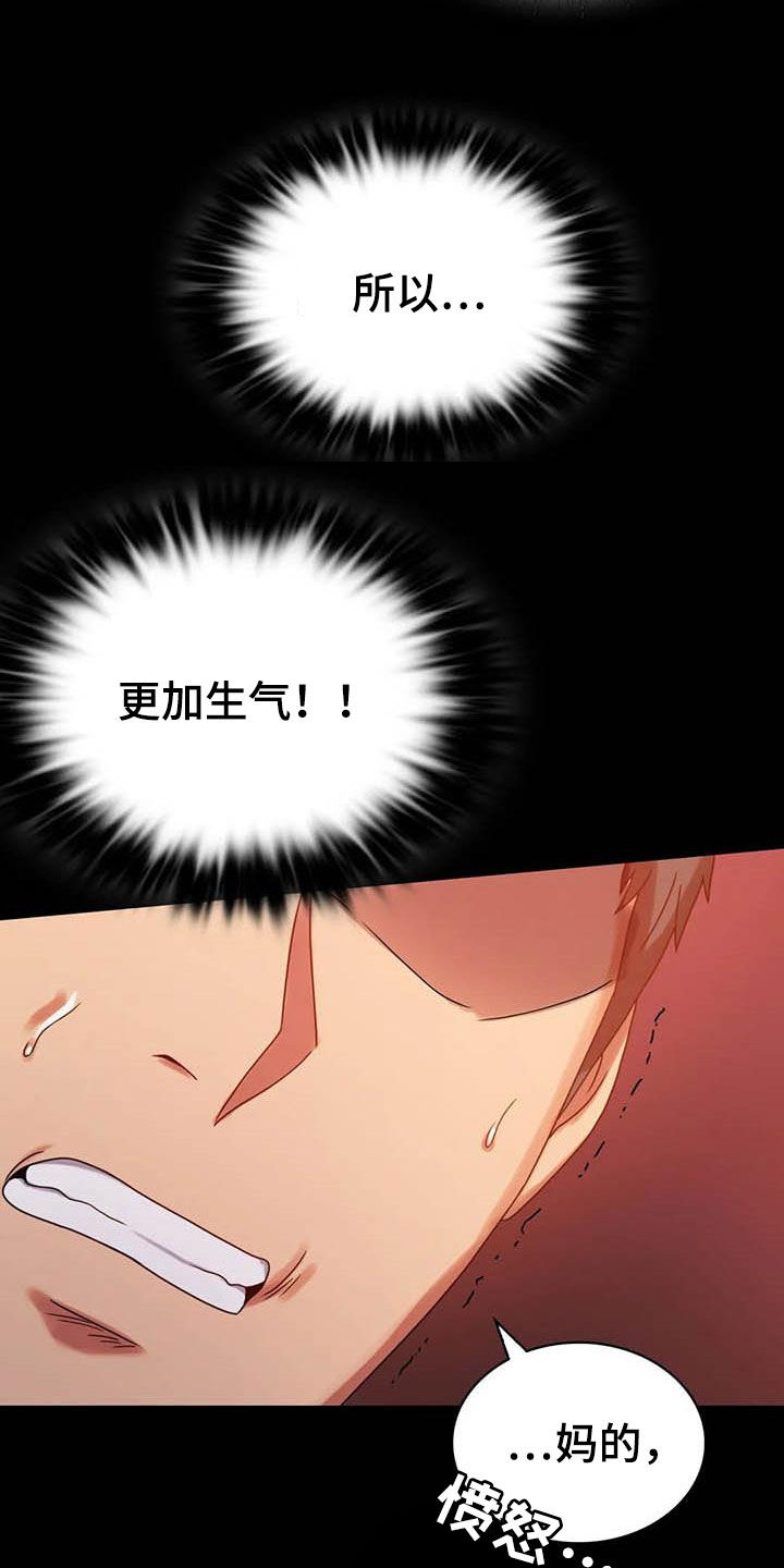 《婚姻变化》第46章恨意 第6页