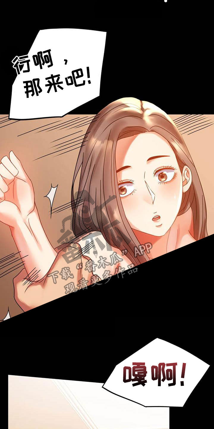 《婚姻变化》第46章恨意 第7页