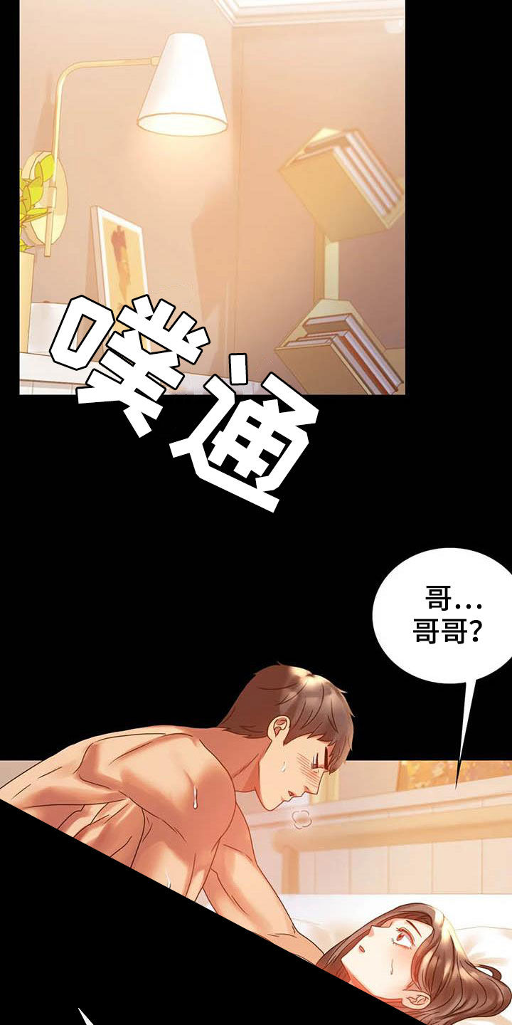 《婚姻变化》第46章恨意 第8页