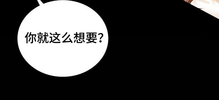 《婚姻变化》第46章恨意 第9页