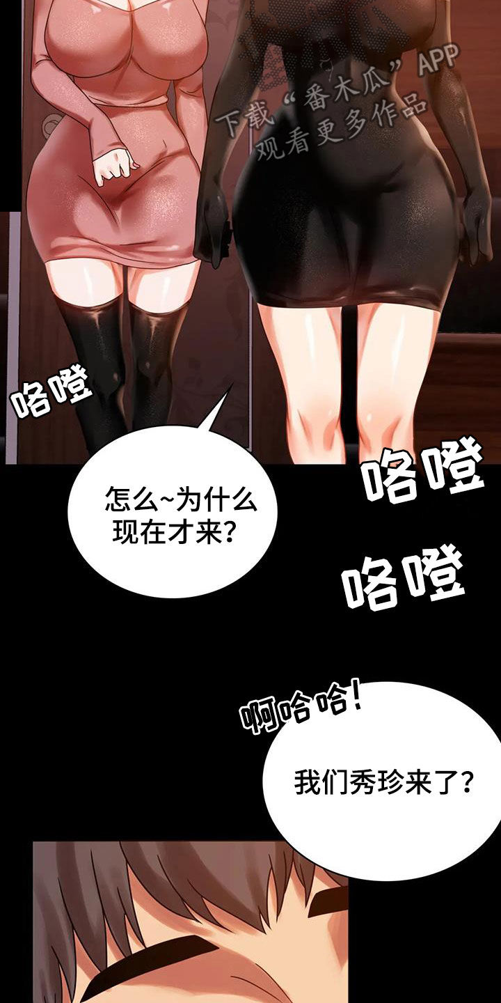 《婚姻变化》第43章翻篇 第10页