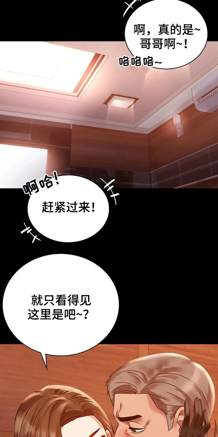 《婚姻变化》第43章翻篇 第15页