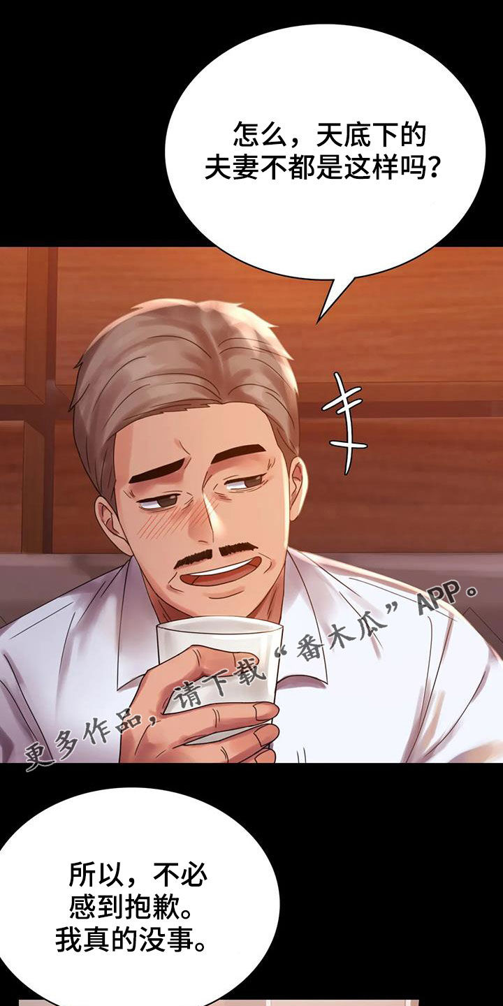 《婚姻变化》第43章翻篇 第1页