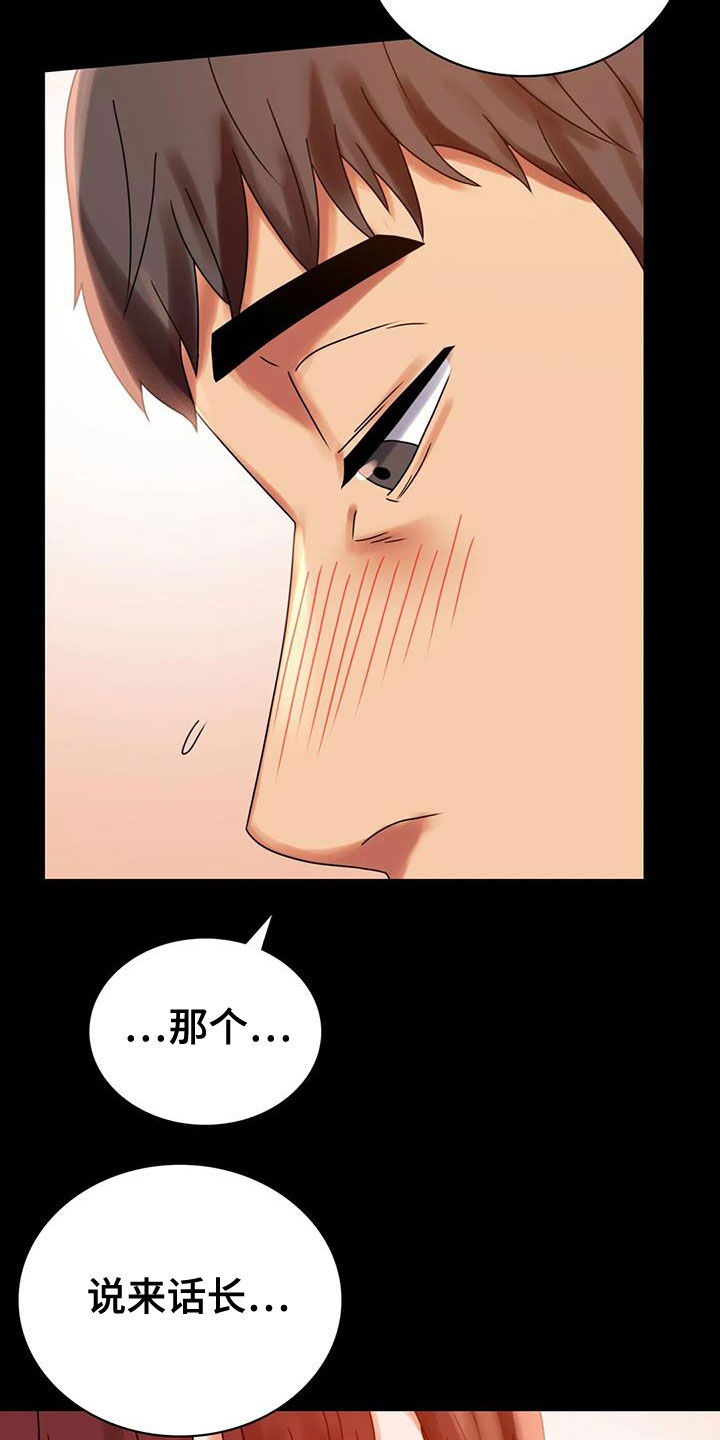 《婚姻变化》第43章翻篇 第26页
