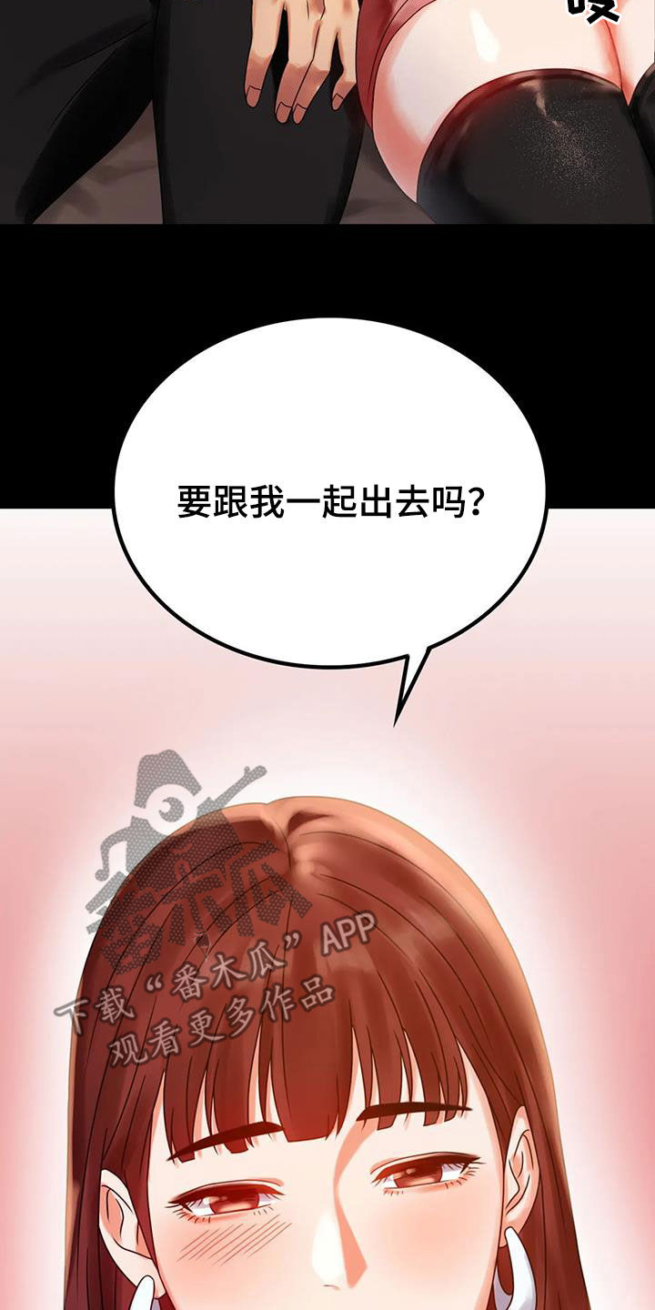 《婚姻变化》第43章翻篇 第29页