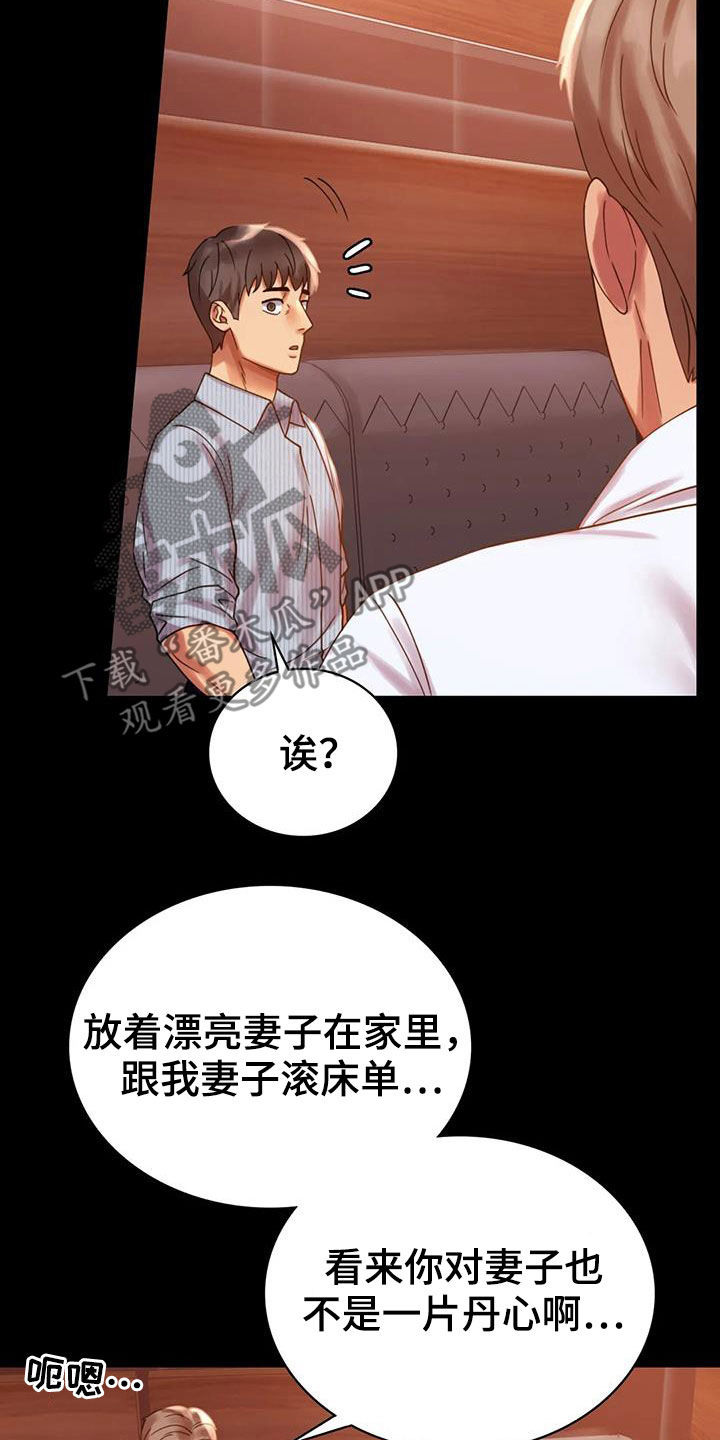 《婚姻变化》第43章翻篇 第3页