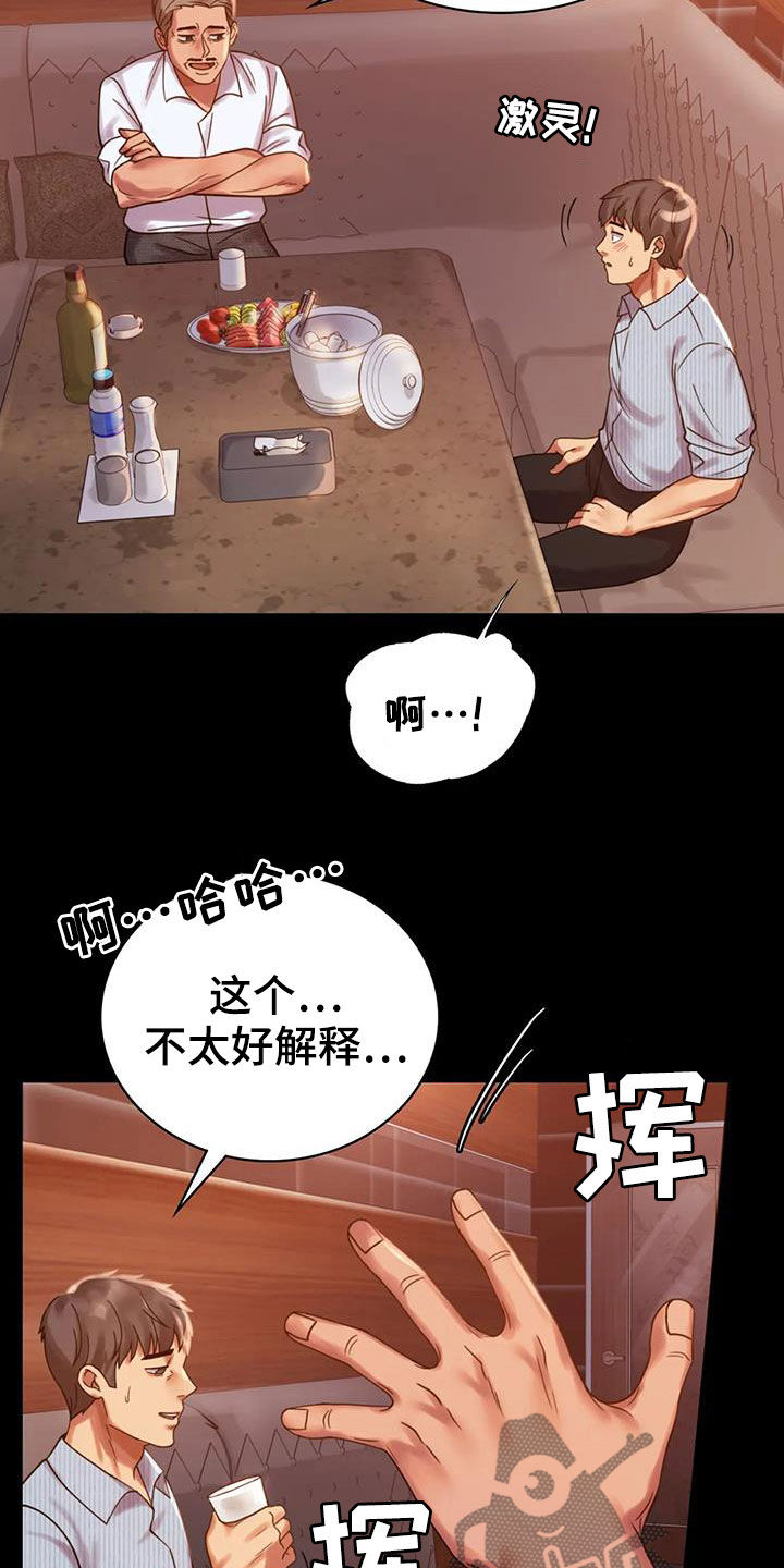 《婚姻变化》第43章翻篇 第4页
