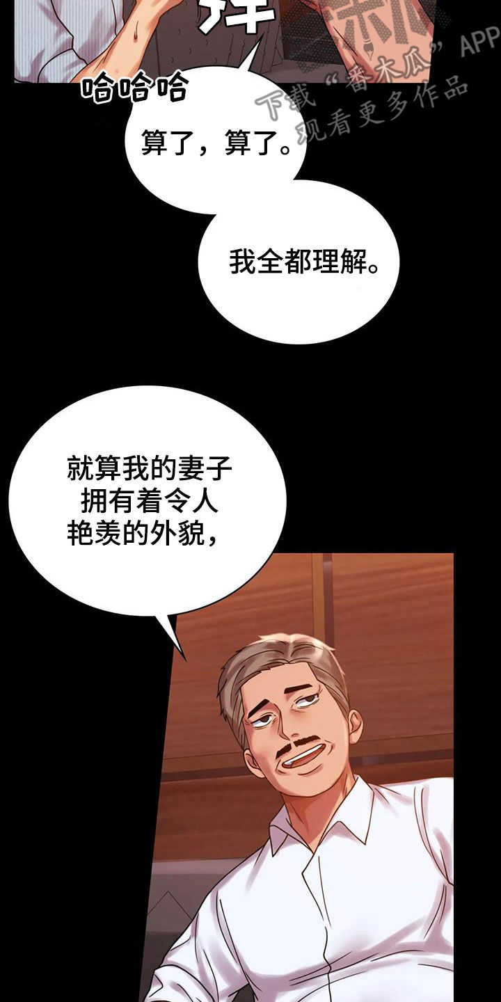 《婚姻变化》第43章翻篇 第5页