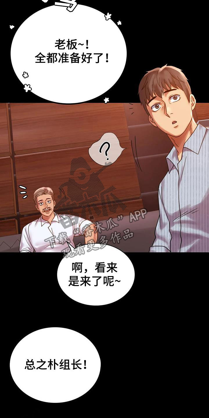 《婚姻变化》第43章翻篇 第7页