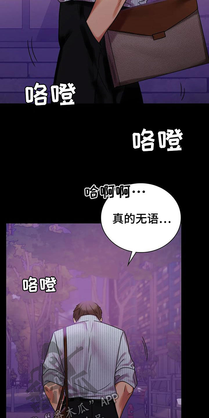 《婚姻变化》第44章不想回家 第10页