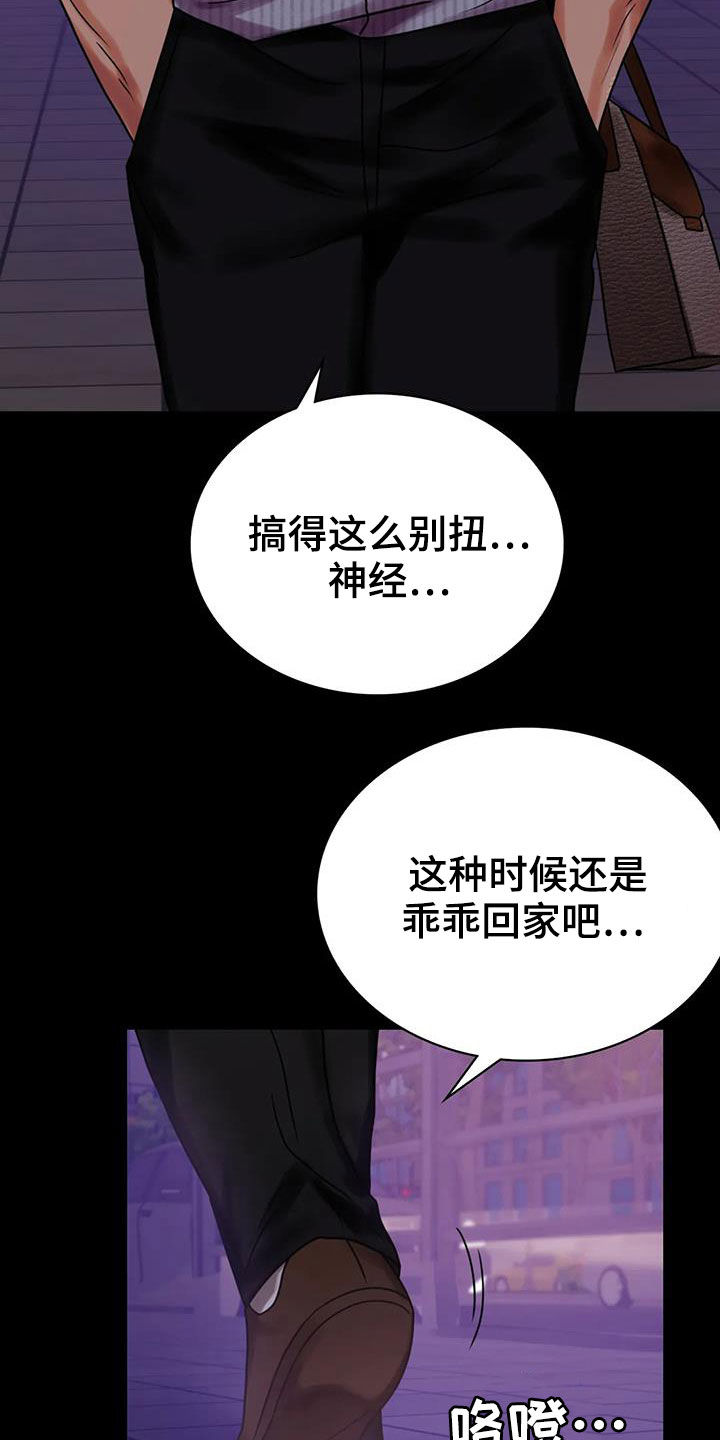 《婚姻变化》第44章不想回家 第13页