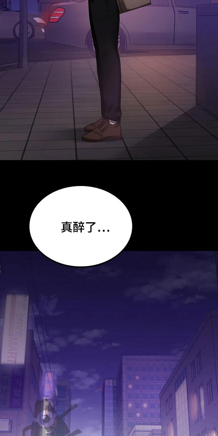 《婚姻变化》第44章不想回家 第16页