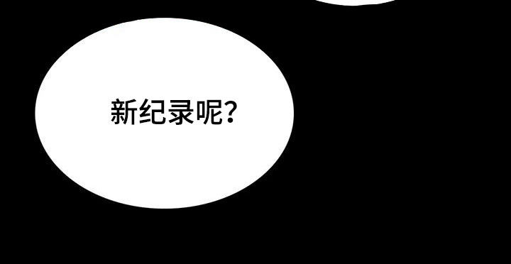 《婚姻变化》第44章不想回家 第22页