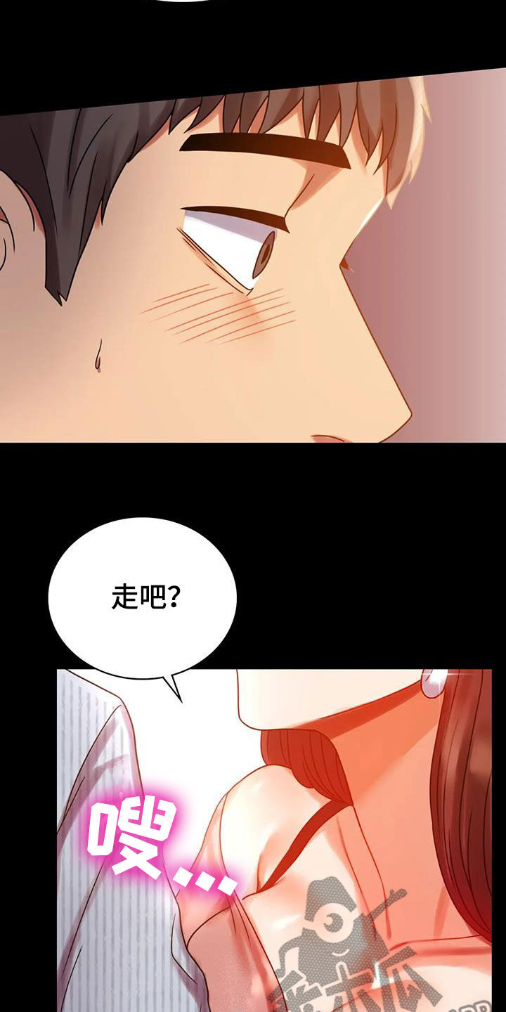《婚姻变化》第44章不想回家 第2页