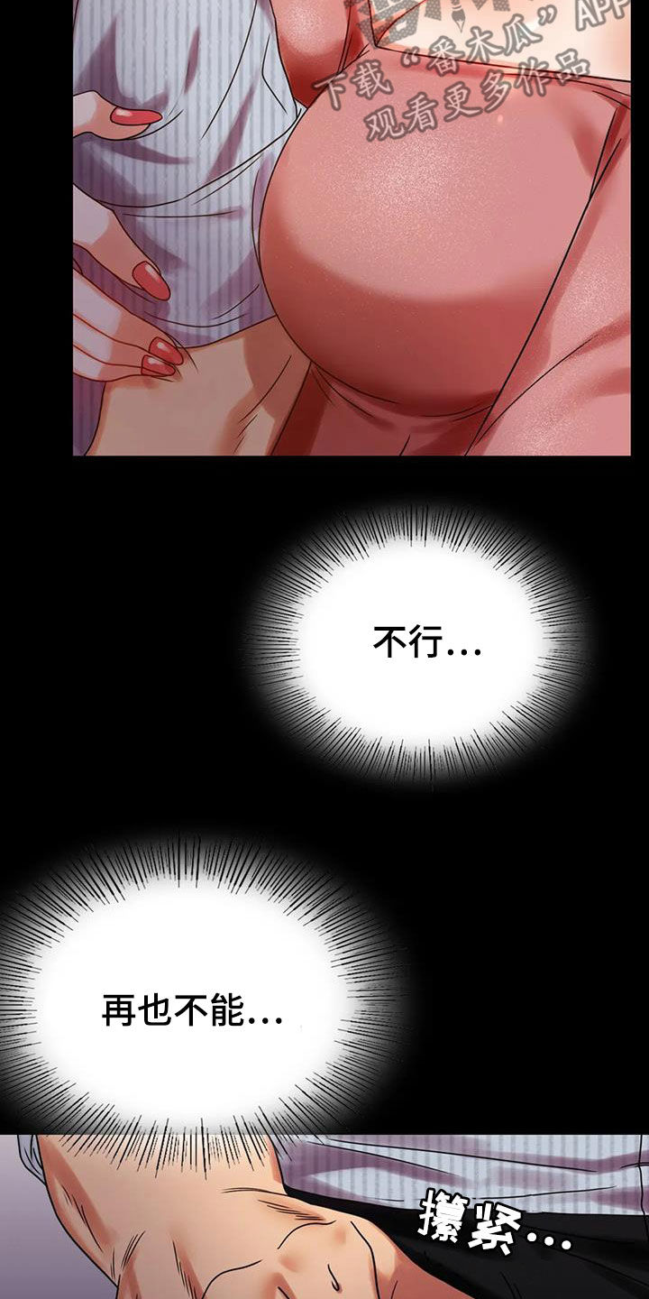 《婚姻变化》第44章不想回家 第3页