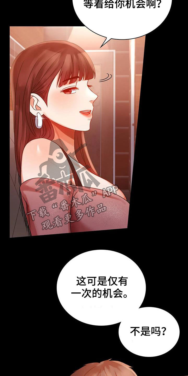 《婚姻变化》第44章不想回家 第7页
