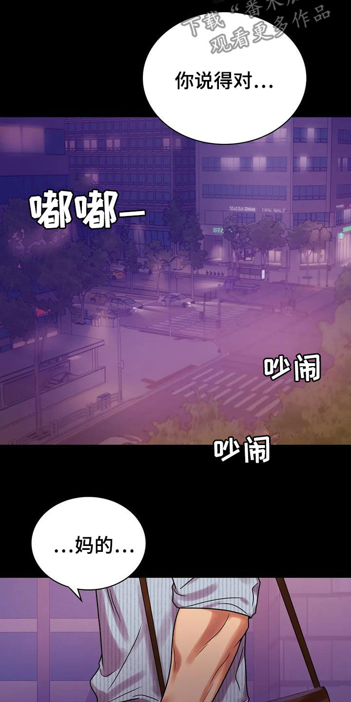 《婚姻变化》第44章不想回家 第9页