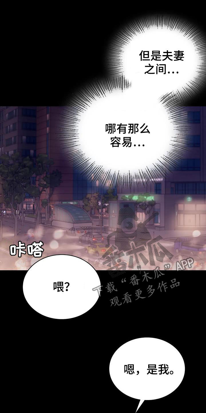 《婚姻变化》第45章惊喜 第10页