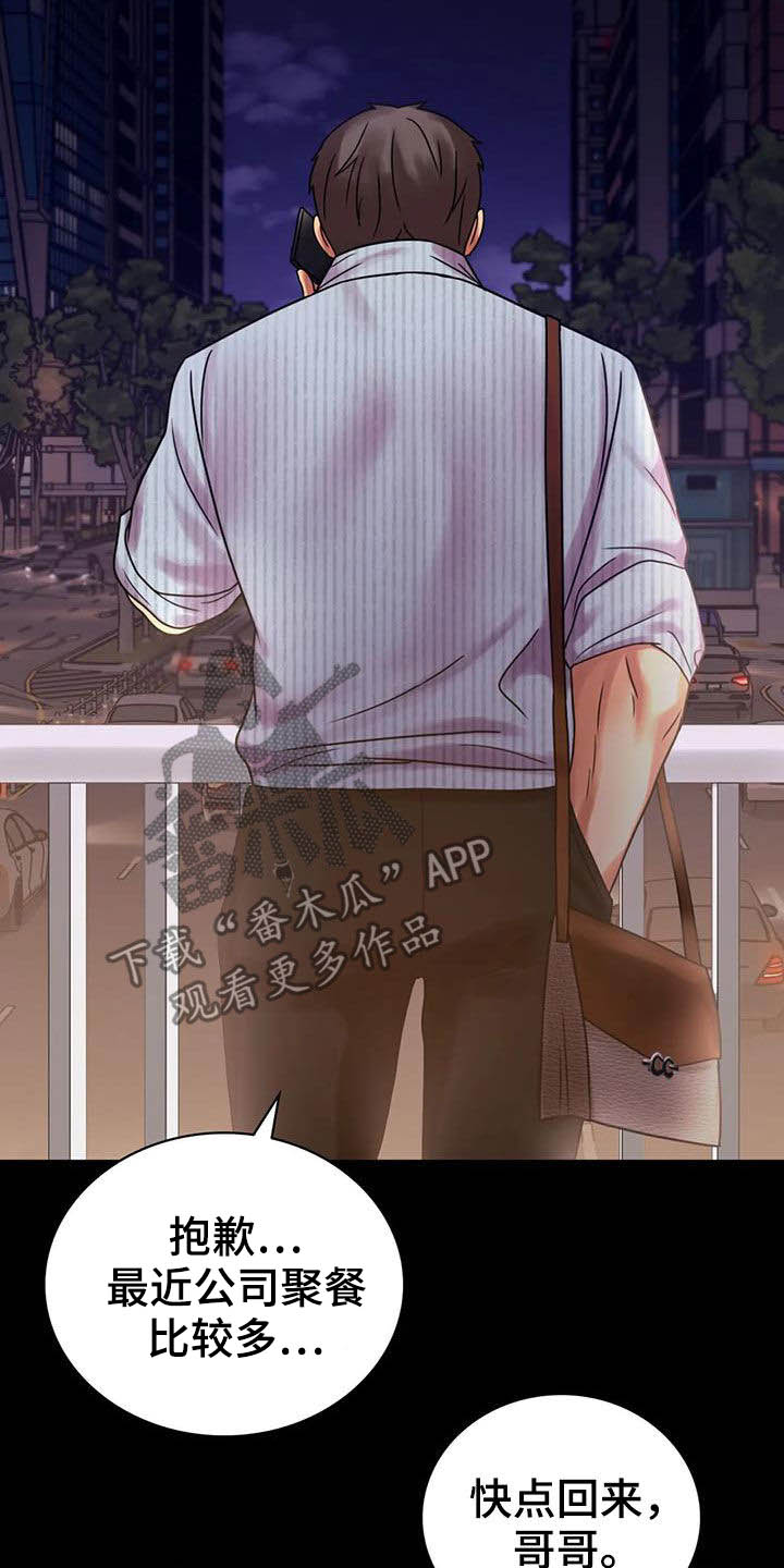 《婚姻变化》第45章惊喜 第12页