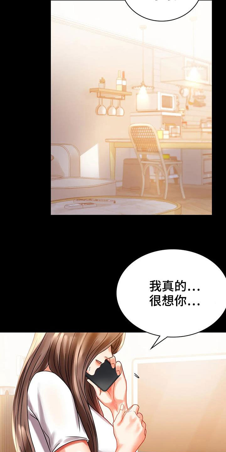 《婚姻变化》第45章惊喜 第13页
